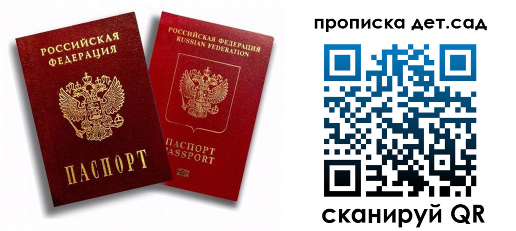 временная регистрация гарантия в Приозерске
