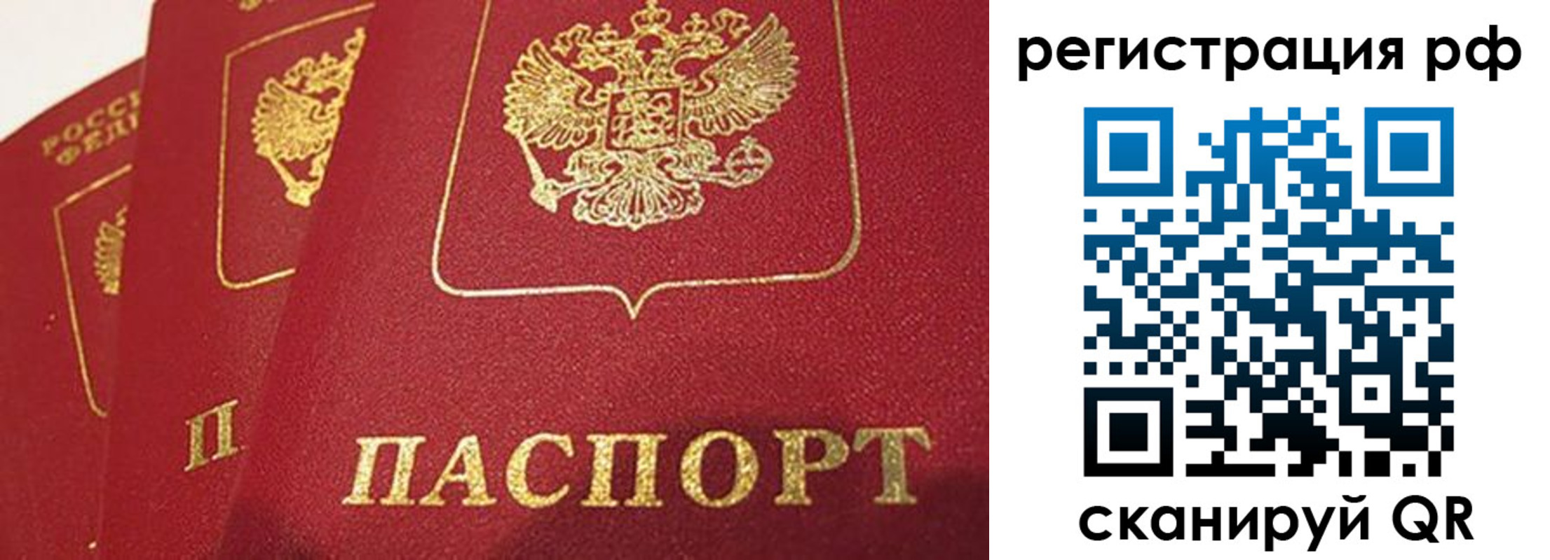 прописка в квартире в Приозерске