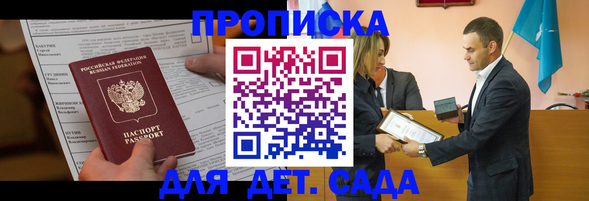 временная регистрация купить в Приозерске
