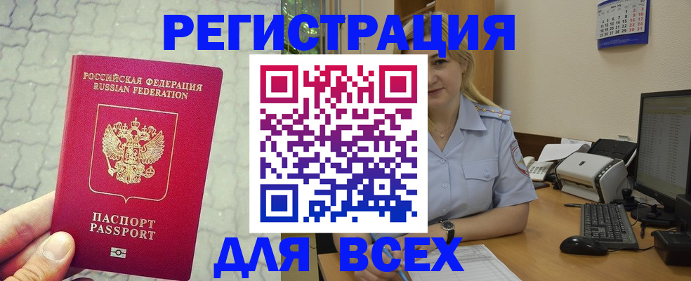 прописка законно в Приозерске