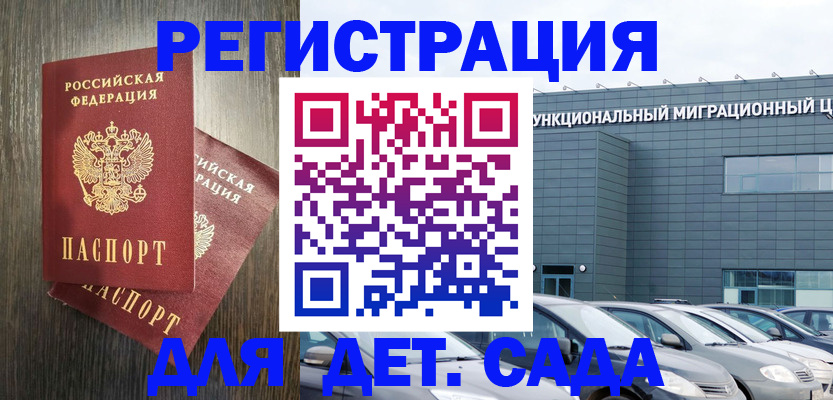 прописка для школы в Приозерске