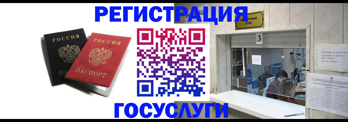 прописка для военкомата в Приозерске
